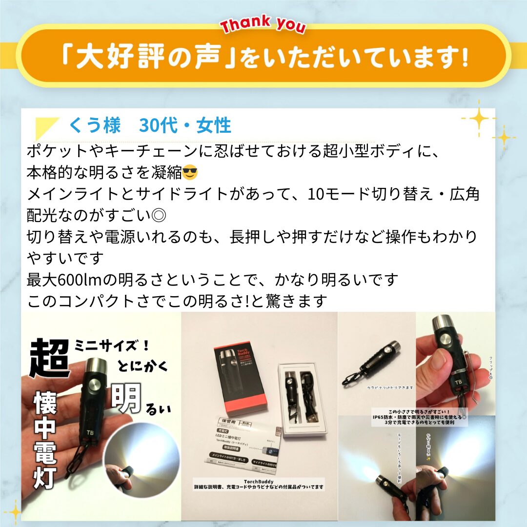 持ち運びたい!便利なミニ懐中電灯 - NWorld｜「こんなのがあったらいい